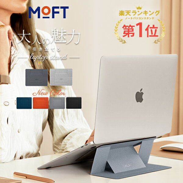 ＼楽天1位【貼り付けタイプ】／ MOFT