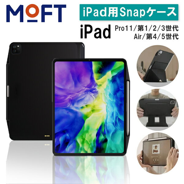 MOFT Snapケース 11インチ 12インチ Apple Pencil スリープ機能 マグネット Magic Keyboard ipad pro 2018 2020 2021 ipad Air タブレットスタンド MOFT MOD 併用 アクセサリ