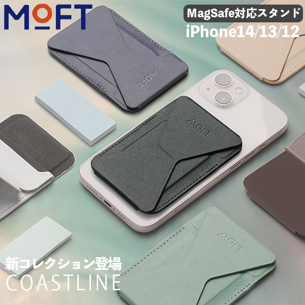 【MagSafe・マグネット版】 スマホスタンド MagSafe 全6色 iPhone14ケース MOFT X モフト スマホ スタンド マグネッ…