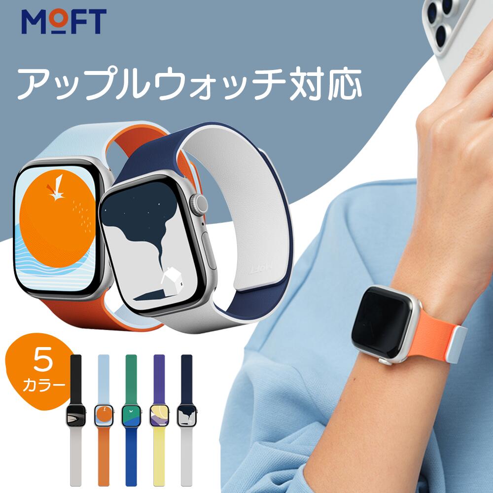 【新発売】MOFT アップルウォッチ バンド シリコン スポーツ ラバーベルト裏表 磁力 38mm 40mm 41mm 42mm 44mm 45mm 46mm 49mm SE3 ウルトラ3対応 レディース メンズ 微調整全面 おしゃれ Apple Watch バンド