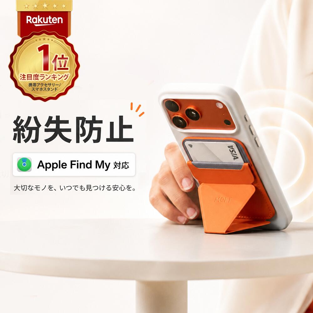 MOFT スマホスタンド iPhone17 スタンド 17pro 17plus 17promax iphone16 16pro 16plus 16promax スタンド iPhone 15…