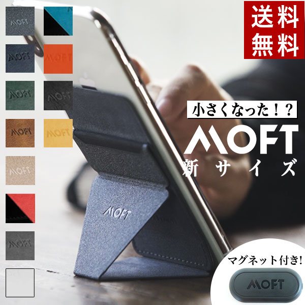 MOFT X スマホ スタンド 全12色!! マグネット付属!! モフト カード 収納 iphone ケース ミニ iPhone 13 スマホ ケース リング ホルダー 代用 モフト 公式 MOD ポータブルスタンド 動画視聴 折…