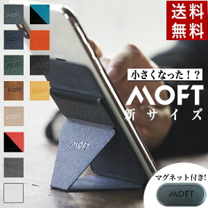 MOFT X スマホ スタンド 全12色!! (マグネット付属!!)モフト カード 収納 iphone ケース ミニ iPhone 13 スマホ ケース リング ホルダー 代用 モフト 公式 MOD ポータブルスタンド 動画視聴 折りたたみ
