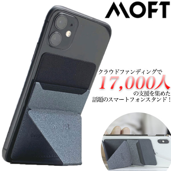 【正規取扱店】 MOFT X スマホスタンド iPhone カバー スマホ ホルダー 代用 iPhone11 iPhoneX 全機種対応 公式 クー…