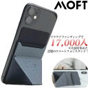 【公式】MOFT X iPhone ケース カバー スマホリング スタンド iPhone11 iPhoneX 全機種対応
