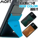 【公式】MOFT X iPhone ケース スマホスタンド カバー スマホリング 代用 スタンド iPhone11 iPhoneX 全機種対応 クーポン 父の日 プレゼント