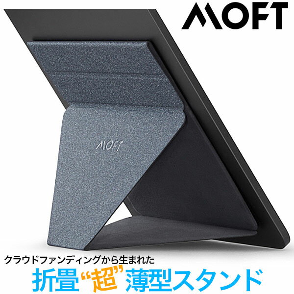 MOFT X タブレットスタンド ipadスタンド ipad mini スタンド マグネット 式 超薄型 縦置き 横置き 2Way 貼り付け パ…