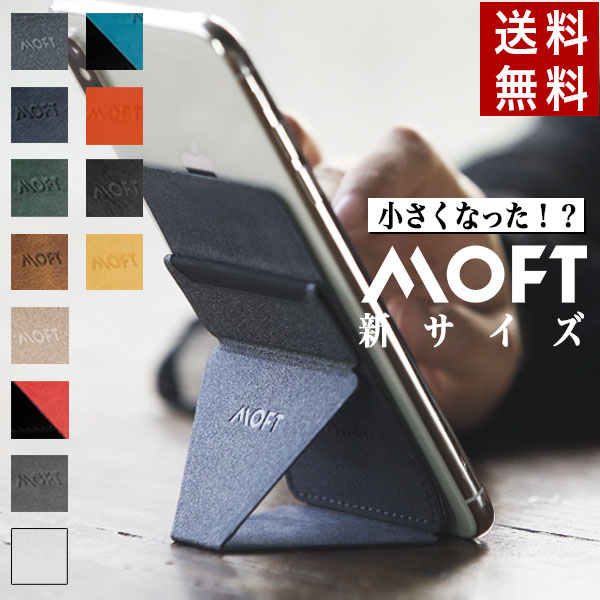 （新型・ミニマム版） 新色登場! MOFT X ミニ スマホ スタンド iPhone iPhone13 スマホ ケース スマホ リング ホルダー 代用 UVER world モフト 公式 MOD プレゼント 新商品