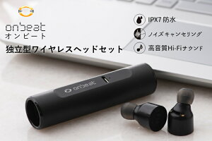 ワイヤレス イヤフォン ノイズキャンセリング iPhone イヤホン ブルートゥース 高音質 IPX7防水 Siri対応 Bluetooth 通話 コンパクト 父の日 プレゼント オンビート