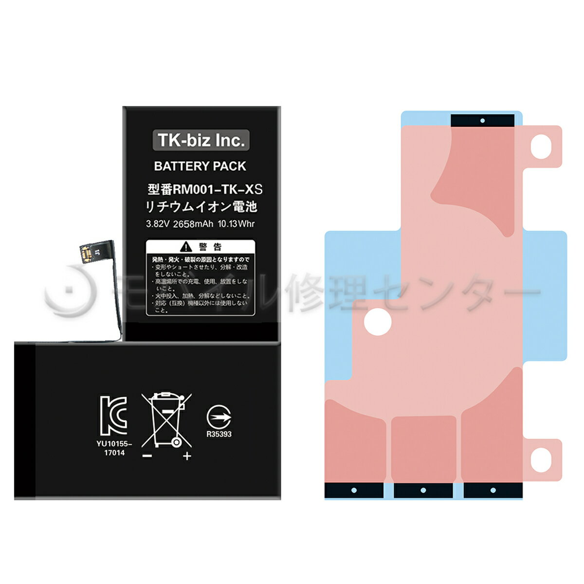 iPhoneXSバッテリー バッテリーシール付属 【PSE】【送料無料】【即日発送】/iPhoneバッテリー/修理部品