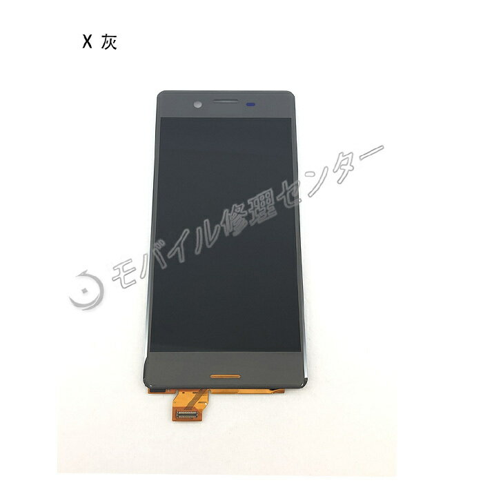 SONY Xperia X / X Performanceパネル【送料無料】【即日発送】液晶パネル/フロントパネル/ガラス/ソニー/修理交換用
