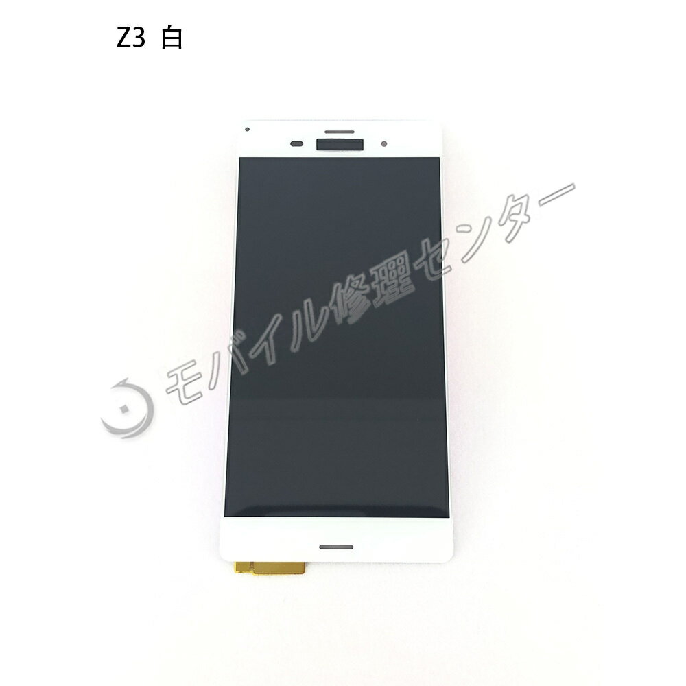 SONY Xperia Z3 パネル【送料無料】【即日発送】液晶パネル/フロントパネル/ガラス...