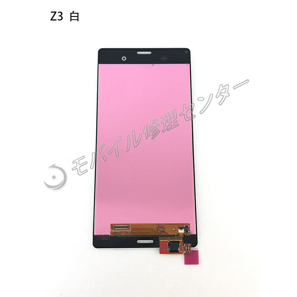 SONY Xperia Z3 パネル【送料無料】【即日発送】液晶パネル/フロントパネル/ガラス...