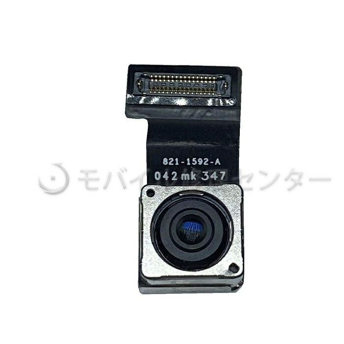 iPhone5sバックカメラ　【送料無料】【即日発送】修理交換用/背面カメラ/バックカメラ/ アウトカメラ/リアカメラ
