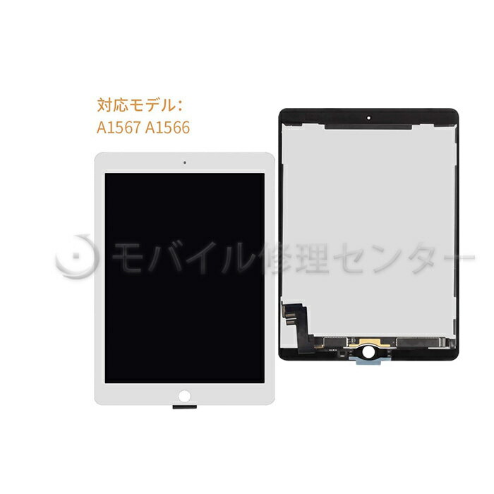 iPadAir2 液晶パネル　交換パネル　互換パネル高品質フロントパネル 　デジタイザー　 タッチパネル