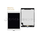 iPadAir2 液晶パネル 交換パネル 互換パネル高品質フロントパネル デジタイザー タッチパネル