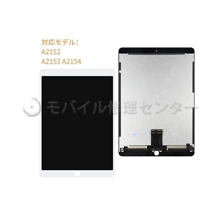 ipad air3液晶パネル　交換パネル　互換パネル　高品質フロントパネル 　デジタイザー　 タッチパネル