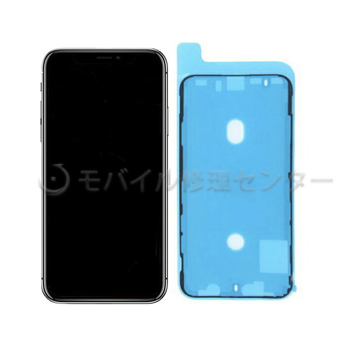 iPhoneXフロントパネル【OLED】防水テープ付属 【送料無料】【即日発送】フロントパネル/タッチパネル/画面交換/画面修理/OLED/ガラス交換 /液晶交換