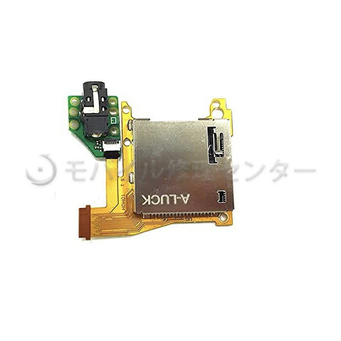 Nintendo Switch Liteゲームカードスロット【新型・旧型共用】【送料無料】【即日発送】/Switch/ゲームカードスロット/修理部品