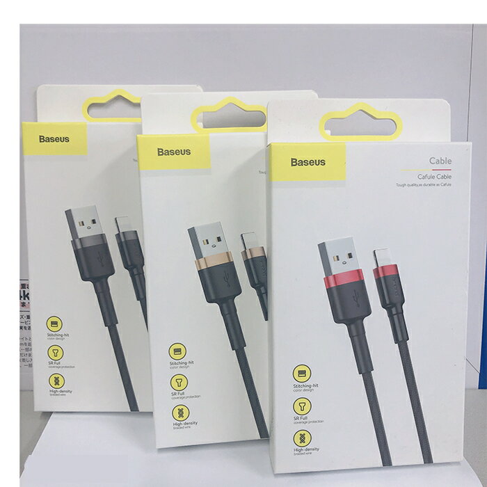 iPhoneケーブル（ 3本セット/色自由選択/1m ）USBケーブル　充電ケーブル モバイル用ケーブル　 Baseus