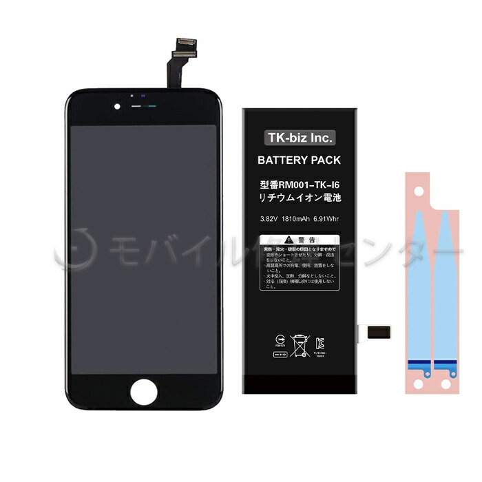 iPhone6液晶パネル＋バッテリー＋バッテリーシール【TFT品】 iPhone6バッテリー/互換パネル/タッチパネル/デジタイザー/ 画面交換/修理..