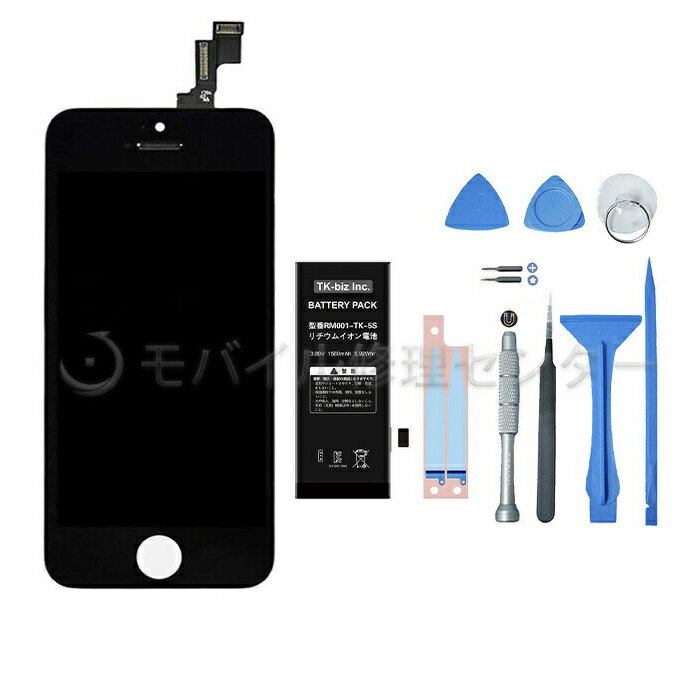 iPhone5S液晶パネル＋バッテリー＋工具 バッテリーシール【純正再生品】iPhone5Sバッテリー/ 交換バッテリー / フロントパネル/ タッチパネル/ガラスパネル/デジタイザー/ 画面交換/ 修理用交換用/ ガラス交換『バッテリーPSEマーク』