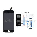 iPhone6用液晶パネル＋バッテリー＋工具＋バッテリーシール【TFT品】iPhone6バッテリー/互換パネル/タッチパネル/デジタイザー/ 画面交..