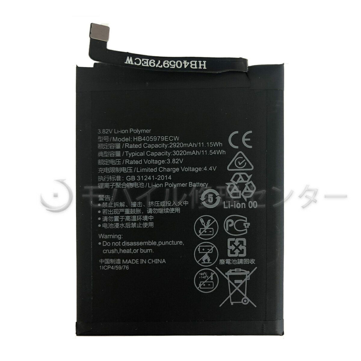 Huawei Nova�Хåƥ꡼��PSE�ۡ�����̵���ۡ�¨��ȯ����/Android�Хåƥ꡼/��������/HB405979ECW