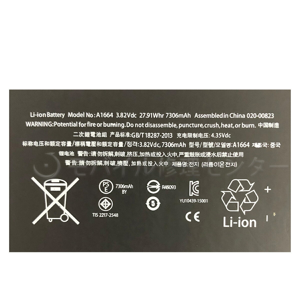 iPadPro9.7����� �Хåƥ꡼��PSE�ۡ�����̵���ۡ�¨��ȯ����/iPad�Хåƥ꡼/��������/[A1673, A1674, A1675]