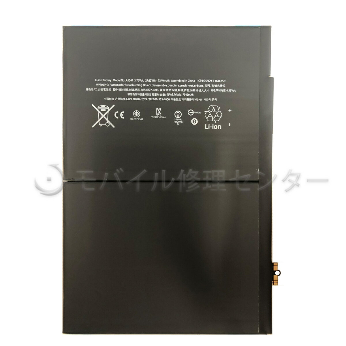 iPadAir2 バッテリー【PSE】【送料無料】【即日発送】/iPadバッテリー/修理部品/[A1566, A1567]