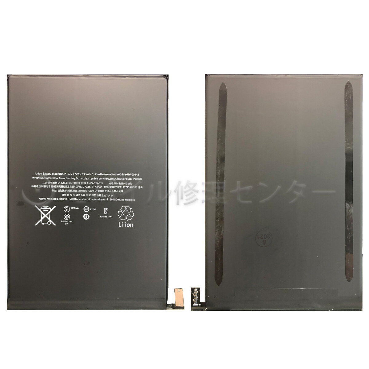 商品情報メーカー名iPad mini 5対応機種A2124 A2126 A2133定格容量5173mAh 定格電圧3.77Vバッテリー番号A1725iPadmini5 バッテリー (A1725)　互換バッテリー　交換バッテリー 経験者向け　　業者向け iPadmini5（A2133/A2124/A2126)用 交換互換バッテリー iPadmini5のバッテリー持ちが新品のように！ ご閲覧いただきありがとうございます。こちらの商品はiPadmini5用バッテリーとなります。【弊社バッテリーについて】弊社はバッテリーについて様々な知識を有しており、ご購入されたお客様へ優れたサービスを提供致します。 何か問題がありましたらお気軽にお問い合わせください。弊社スタッフが責任をもってご対応させていただきます。 バッテリー交換で新品のような電池持ちに。 高品質なバッテリーICチップ 同業者も愛用している安定のバッテリー。 バッテリー持ちが悪くなった時。 長く使いたいとき。 自分で分解・交換ができる人に。 バッテリーの特徴 1. 高品質なバッテリーICチップバッテリーには高品質な制御ICを使用しているため、過充電保護、過放電保護、過熱保護が機能します。2. カスタマーサービスも充実業者向けバッテリーメーカーとして、お客様に優れたカスタマーサービスを提供します。もしバッテリーに不具合がございましたら、お気軽にお問い合わせてください。 1