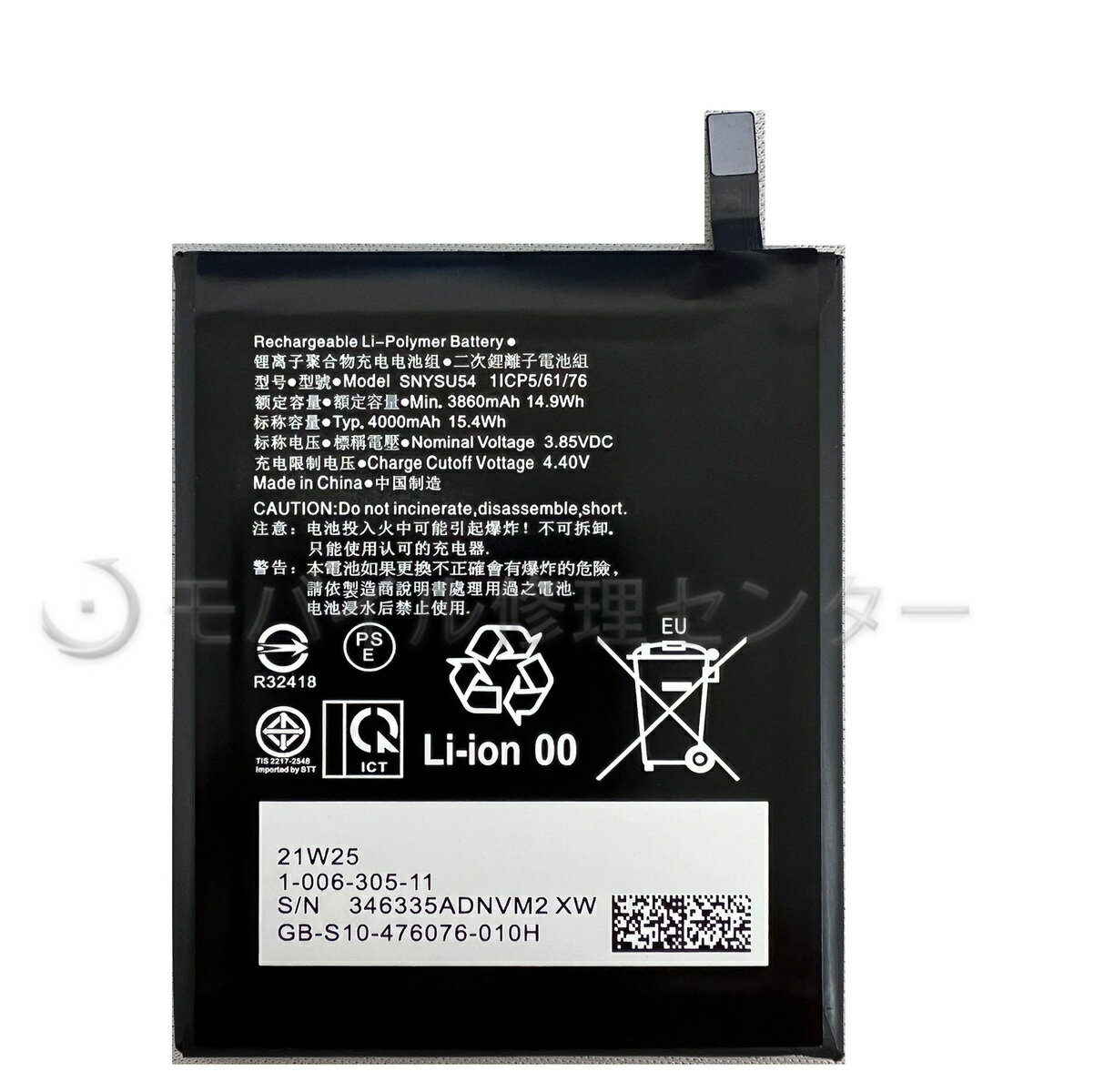 SONY Xperia1II/Xperia5II/XperiaPro �Хåƥ꡼ ��PSE�ۡ�����̵���ۡ�¨��ȯ����/Android�Хåƥ꡼/��������/Xperia