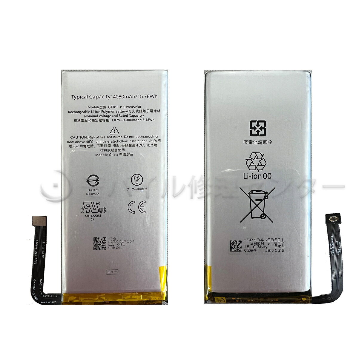 商品情報商品説明電圧 3.87V 容量 4000mAh 15.48Whバッテリーの特徴1. 安心のPSE認証済電気用品安全法（PSE）を遵守し、試験を実施した上でマークを表示しております。またPL保険にも加入している為、安心してお買い求めいただけます。2. 高品質なICチップバッテリーには高品質な制御ICを使用しているため、過充電保護、過放電保護、過熱保護が機能しています。3. カスタマーサービスも充実業者向けバッテリーメーカーとして、お客様に優れたカスタマーサービスを提供します。もしバッテリーに不具合がございましたら、お気軽にお問い合わせてください。商品内容・GooglePixel5（5G） 修理交換用バッテリー1点ご注意・本商品はメーカーの正規品及び純正品ではございません。・お使いの機種・OSによってはバッテリーを交換後に「不明な部品」と表示される場合がございますが、使用には問題はありません。・お使いの機種・OSによってはバッテリーの交換を行った後、バッテリーの最大容量表示にエラー（-）表示になります。・本商品による自己分解による修理はお客様の自己責任となります。交換を起こなったことによるトラブルにつきましては弊社では一切の責任・補填を負いかねます。・本商品にて修理した後のメーカー、キャリアでのサポートのお取り扱いはお約束出来かねます。・弊社では修理の方法・作業に関してのサポートは行っておりません。GooglePixel 5バッテリー（5G）【PSE】【送料無料】【即日発送】/Androidバッテリー/修理部品/GTB1F Pixel5のバッテリー交換修理にご利用いただけます。15時までのご注文で最短即日発送！ 1