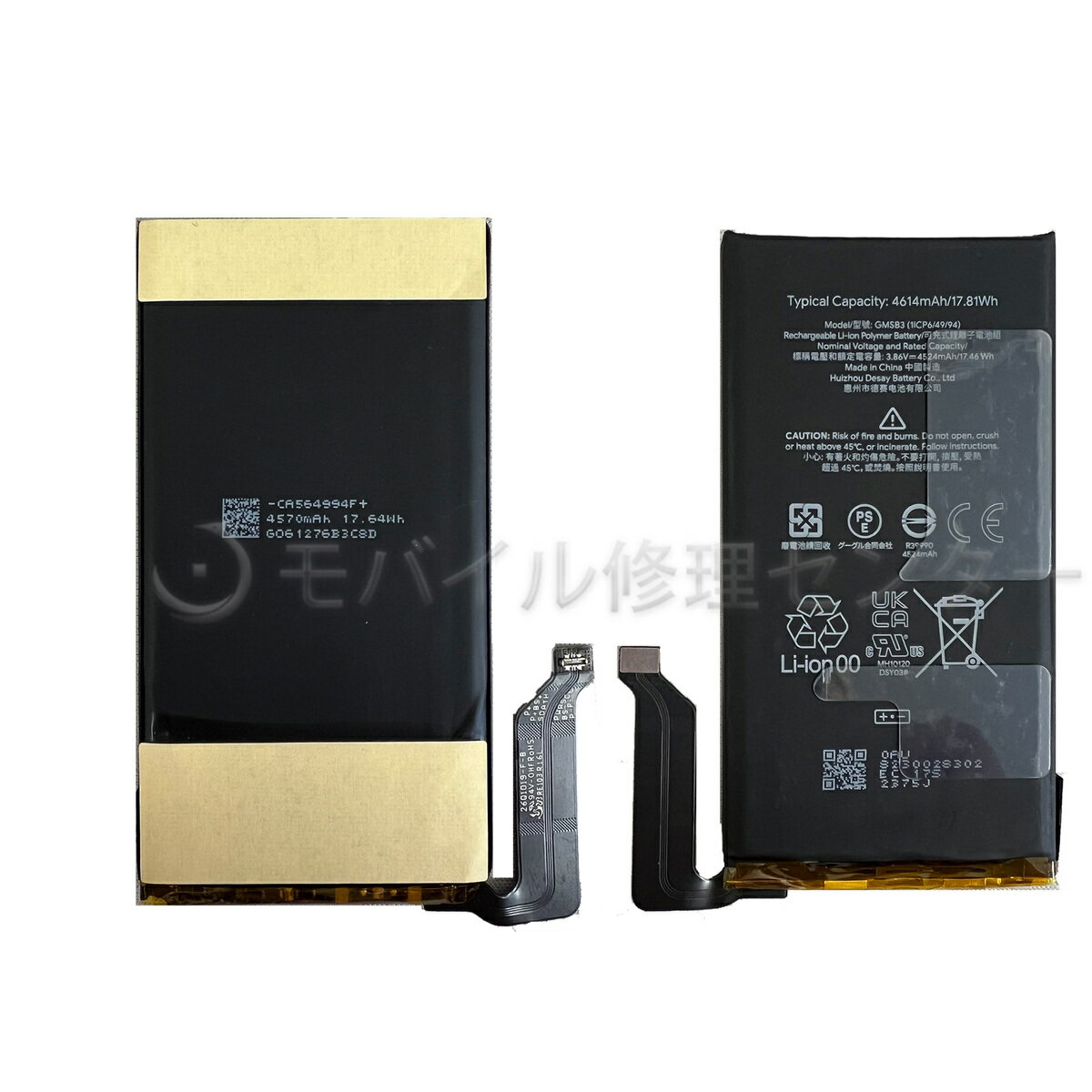 GooglePixel 6バッテリー【PSE】【送料無料】【即日発送】/Androidバッテリー/修理部品/GMSB3