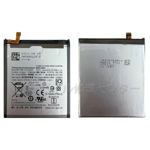 SAMSUNG Galaxy S20(4G/5G)バッテリー 【PSE】【送料無料】【即日発送】/Androidバッテリー/修理部品/EB-BG980ABY SAMSUNG Galaxy S20(4G/5G)バッテリー 【PSE】【送料無料】【即日発送】/Androidバッテリー/修理部品/EB-BG980ABY
