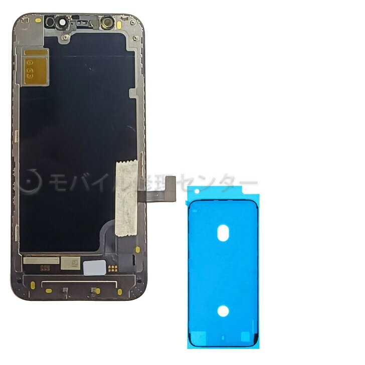 iPhone12Proフロントパネル【OLED】防水テープ【送料無料】【即日発送】フロントパネル/タッチパネル/画面交換/画面修理/OLED/ガラス交換 /液晶交換