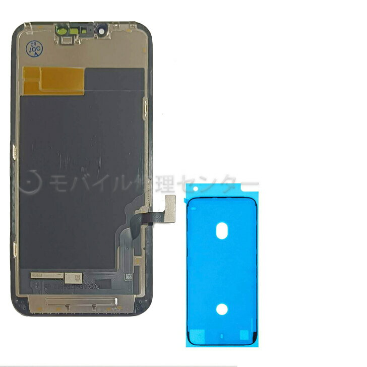 iPhone13フロントパネル【TFTモデル】防水テープセット【送料無料】【即日発送】フロントパネル/タッチパネル/画面交換/画面修理/ガラス交換 /液晶交換