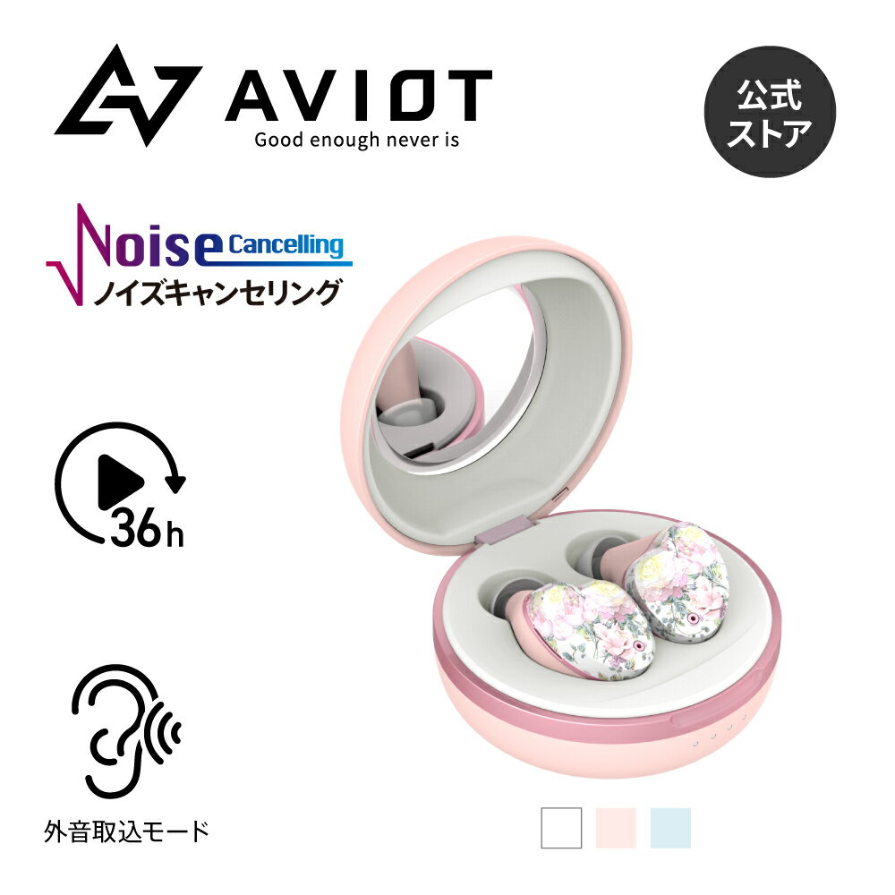 ワイヤレスイヤホン かわいいデザイン AVIOT TE-D01i2 完全ワイヤレスイヤホン 【公式ストア メーカー保証】ノイズキャンセリング ノイキャン bluetooth ミラー付きケース ポーチ付き 安心の日本ブランド おしゃれ 女性向け マカロンケース