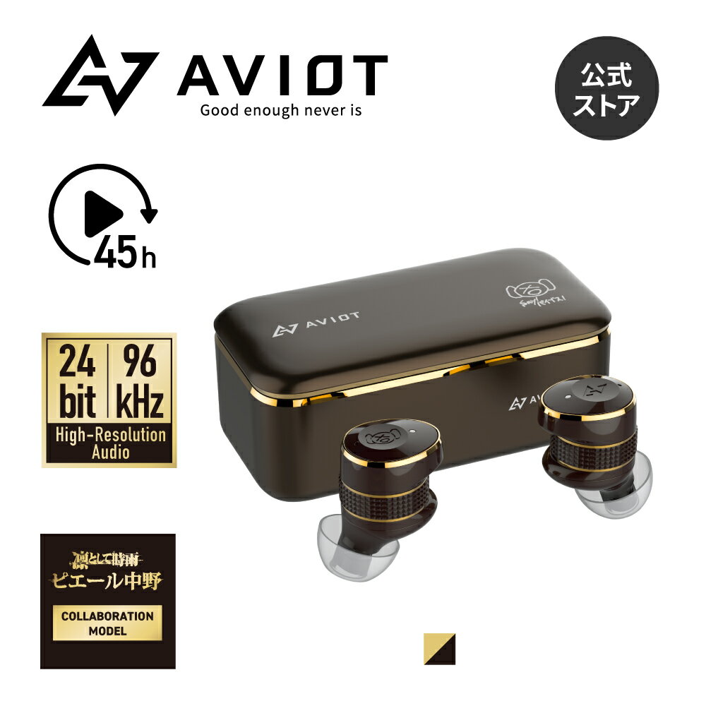 ワイヤレスイヤホン ハイレゾ AVIOT TE-BD21j-ltdpnk ピヤホン5 bluetooth 完全ワイヤレスイヤホン ハイブリッド・トリプルドライバー 最大45時間再生 aptX Adaptive 通話性能 外音取り込み機能 マルチポイント