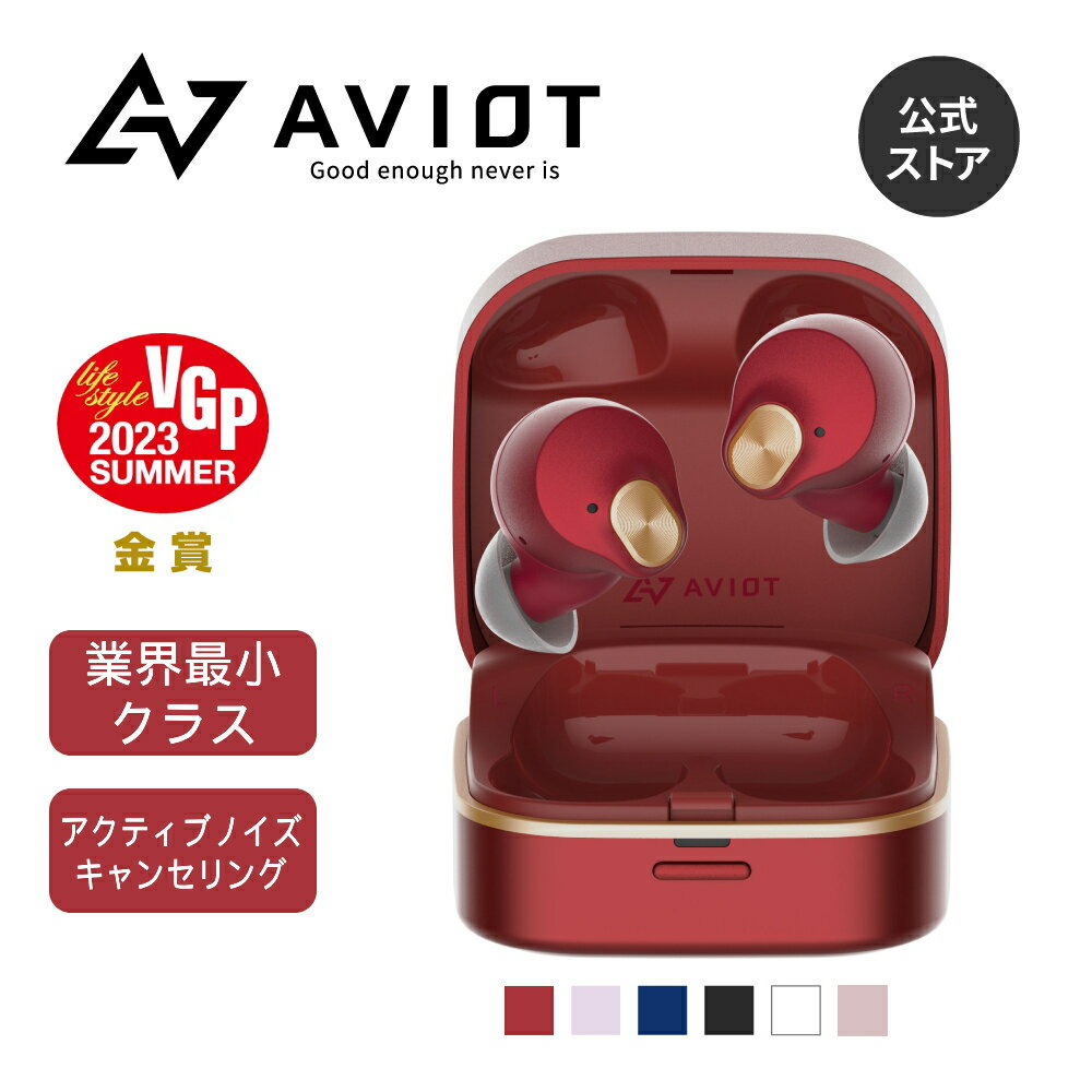 AVIOT TE-Q3 アクティブノイズキャンセリング ワイヤレス イヤホン Bluetooth 5.3 マルチポイント対応 通話用マイク…