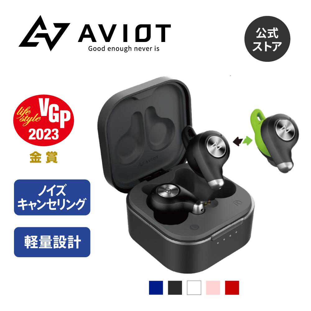ノイズキャンセリング機能搭載 完全ワイヤレス Bluetooth