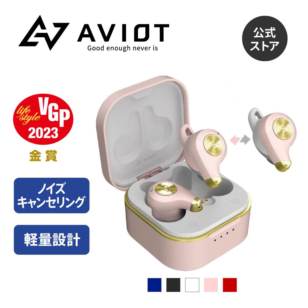 楽天市場】aviot アビオット ワイヤレスイヤホン te-d01i