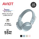 AVIOT WA-Q1 ノイズキャンセリング ヘッドホン ワイヤレス bluetooth 最大55時間再生 コンパクト 軽量設計 かわいい デザイン 外音取込モード 高品質通話 急速充電 マルチポイント USB Type-C