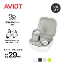 AVIOT Openpiece(オープンピース)TE-M1 耳を塞がない ワイヤレスイヤホン インナーイヤー bluetooth 5.2 開放型 オープンイヤー かわいい ながら聴き 音漏れ抑制モード 最大29時間再生 フィット感 マルチポイント対応 IPX5防水