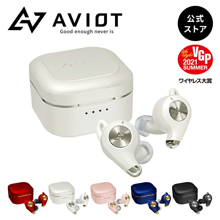 ワイヤレスイヤホン ノイズキャンセリング AVIOT TE-D01q かわいいデザイン コンパクト 快適なフィット感 Bluetooth5.2 iphone対応 片耳モード 高品位な通話性能 最大33時間再生 外音取り込み IPX4防水規格 専用アプリ対応 小型・軽量