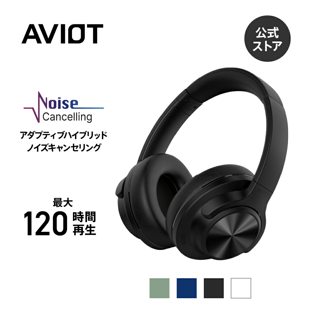 AVIOT WA-V1 アダプティブハイブリッドノイズキャンセリング ヘッドホン ワイヤレス 最大120時間再生 LDAC/ハイレゾ…