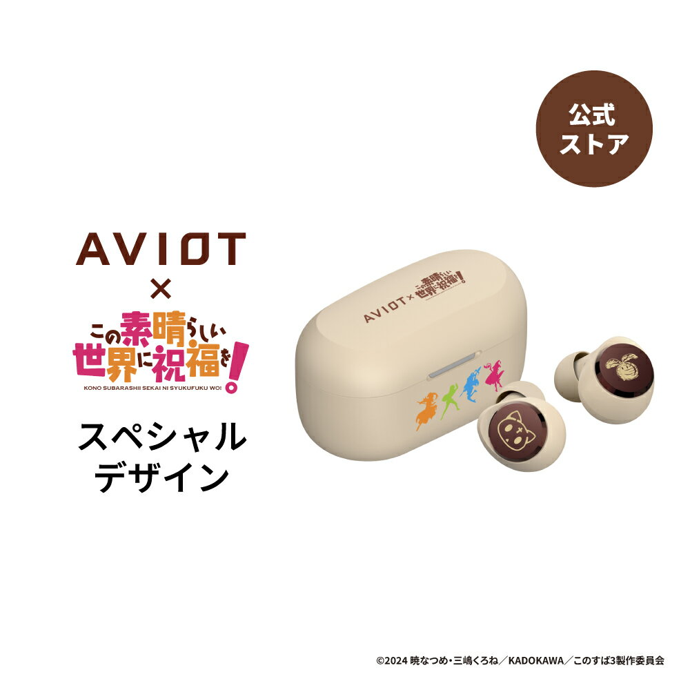 楽天市場】AVIOT TE-D01vの通販 楽天市場】AVIOT TE-D01vの通販