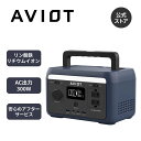 AVIOT PS-F300 ポータブル電源 リン酸鉄リチウムイオン電池 大容量 204Wh 軽量 AC (300W 瞬間最大500W) DC USB アフターサポート UPS (無停電電源装置) キャンプ アウトドア 車中泊 防災