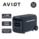 AVIOT PS-F3000 ポータブル電源 リン酸鉄リチウムイオン電池 大容量 2560Wh AC (2500W 瞬間最大5000W) DC USB アフターサポート UPS (無停電電源装置) キャスター付き キャンプ アウトドア 車中泊 防災