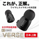 Bluetooth イヤホン iPhone 8 X 対応 完全ワイヤレスイヤホン ERATO VERSE イヤホン iPhone Android ワイヤレスイヤホン Bluetooth 高音質 ブルートゥース イヤホン マイク付き 防水 トゥルーワイヤレスイヤホン (国内正規品/メーカー1年保証)